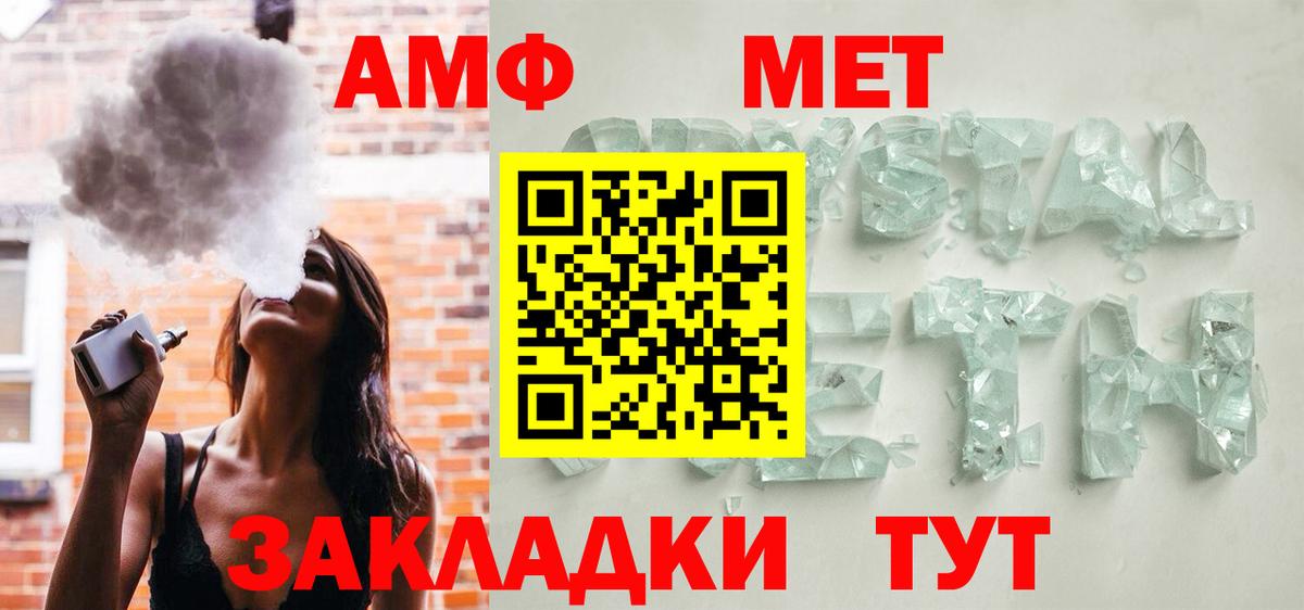 АМФЕТАМИН VHQ Холмск