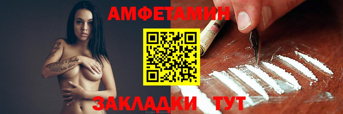 АМФЕТАМИН  Вход с VPN  Холмск  АМФ VHQ 
