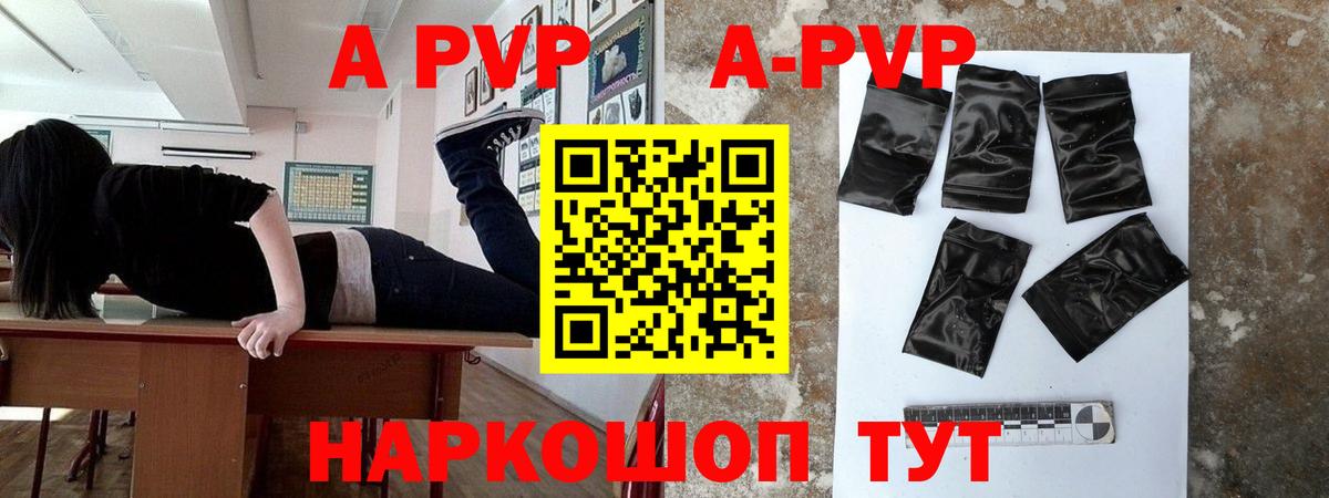 А ПВП VHQ Холмск