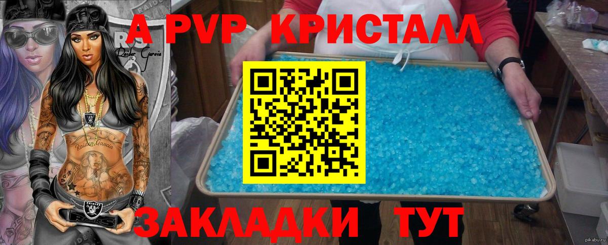 Alfa_PVP Соль  Вход с VPN  A PVP  Холмск  А ПВП мука  A-PVP Соль 