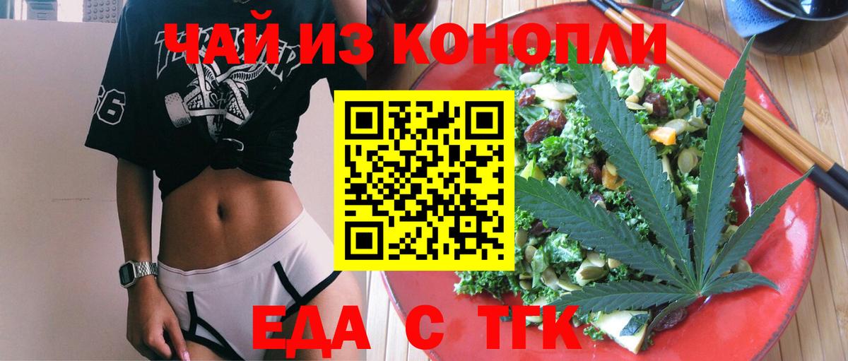 Cannafood конопля Холмск