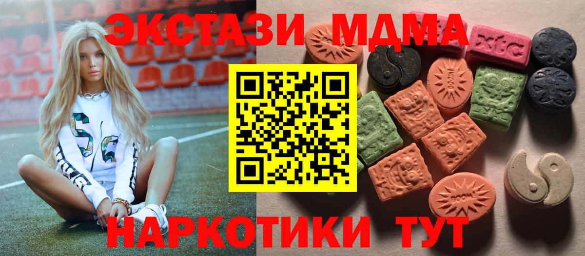 Ecstasy 280мг  Вход с VPN  Экстази  Холмск  Экстази 300 mg 