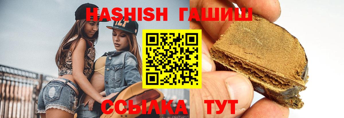 ГАШ индика сатива  Вход с VPN  Холмск  Гашиш VHQ 