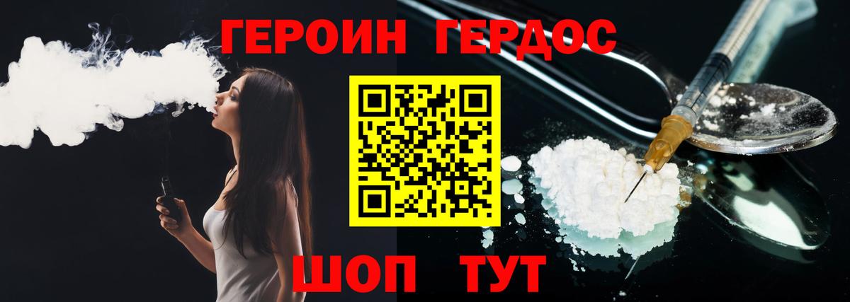 ГЕРОИН Афган Холмск