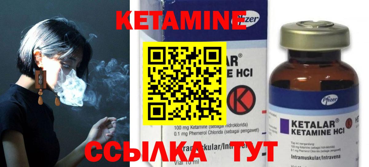 Холмск  Кетамин ketamine  КЕТАМИН VHQ  Вход с VPN 