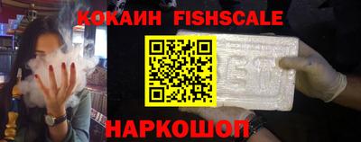 кокаин премиум Наро-Фоминск