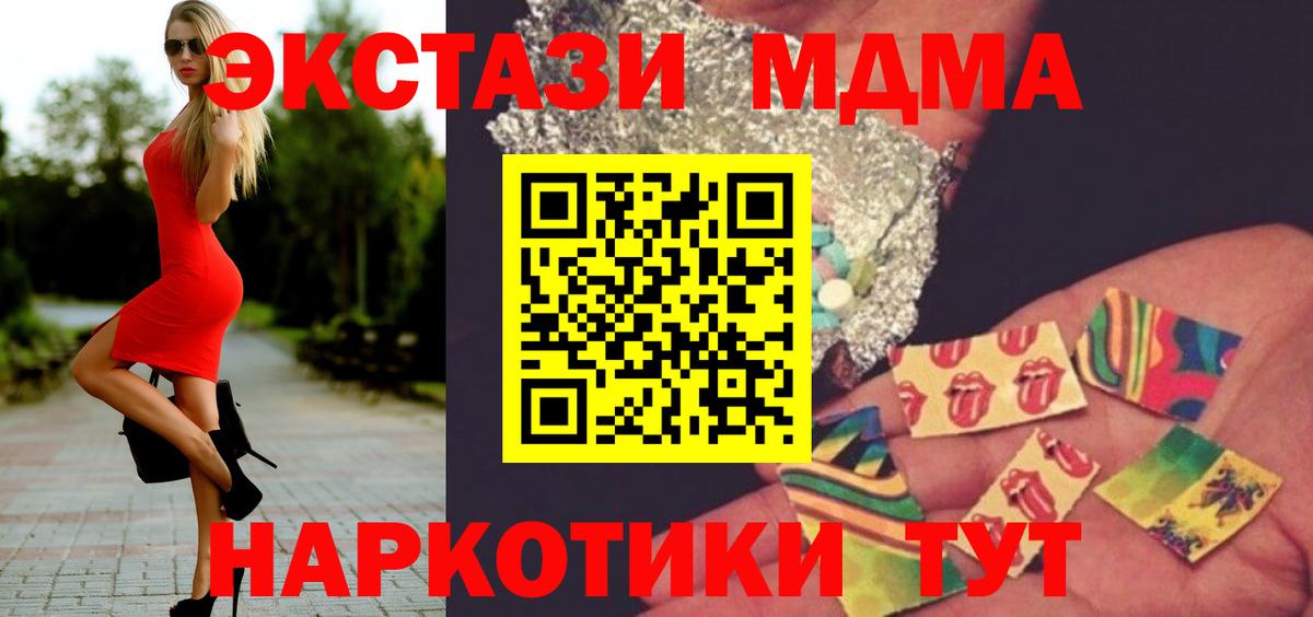 Холмск  МДМА кристаллы  Вход с VPN  МДМА  MDMA crystal 