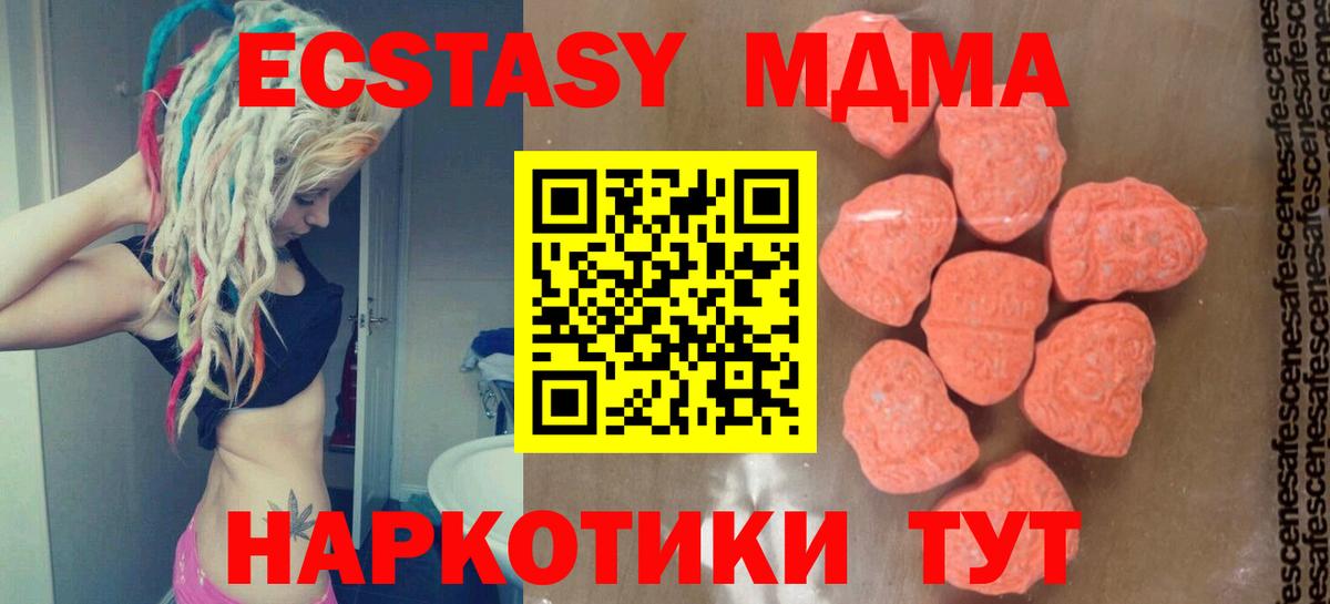МДМА Molly Холмск