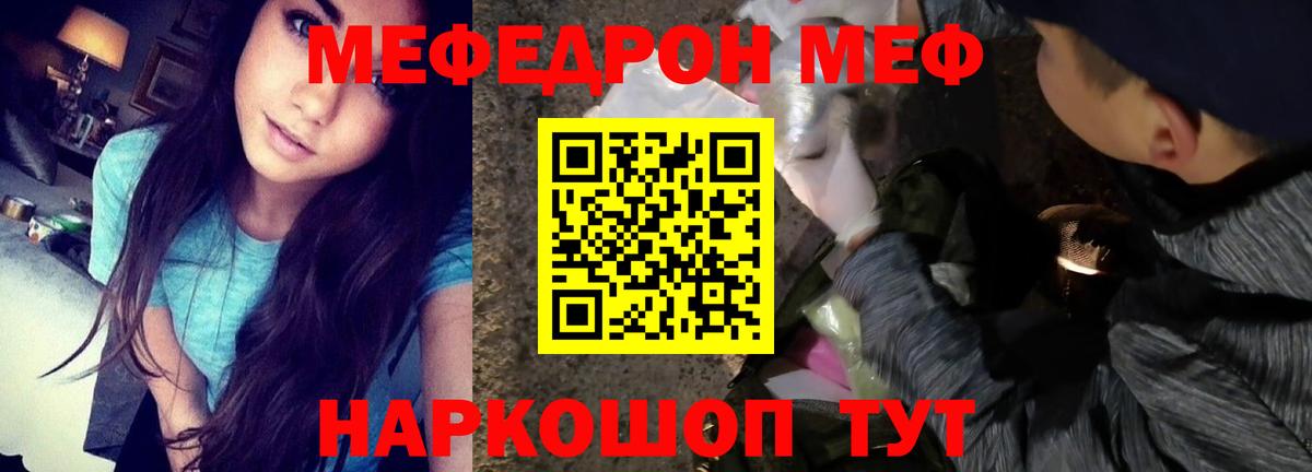 Мефедрон кристаллы Холмск