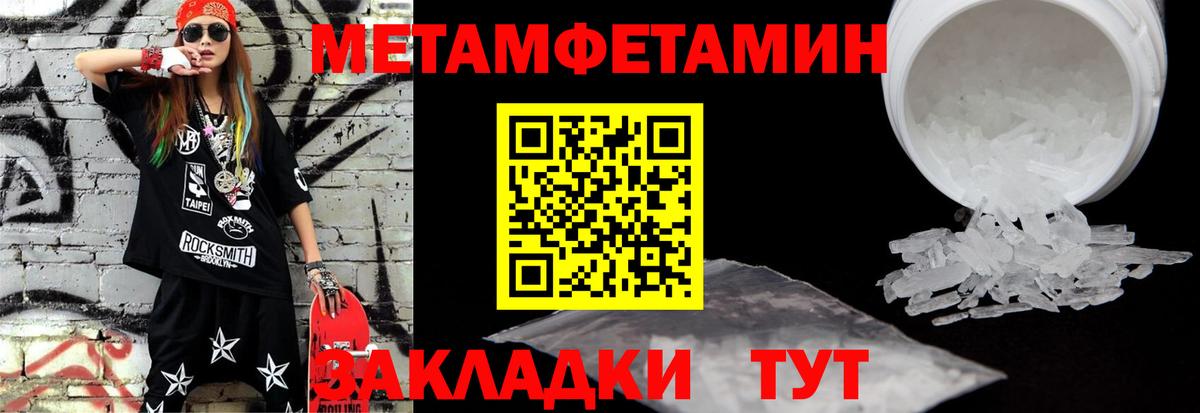 МЕТАМФЕТАМИН пудра  Вход с VPN  Холмск 