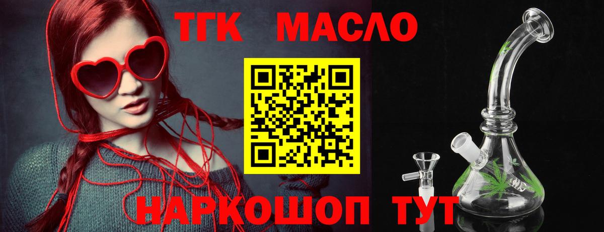 ТГК вейп с тгк Холмск