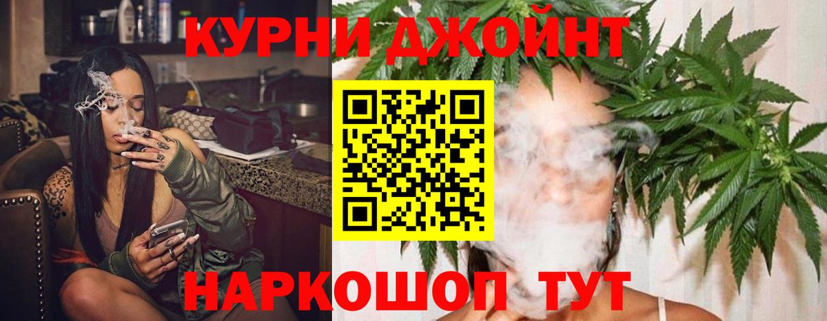 Каннабис марихуана Холмск